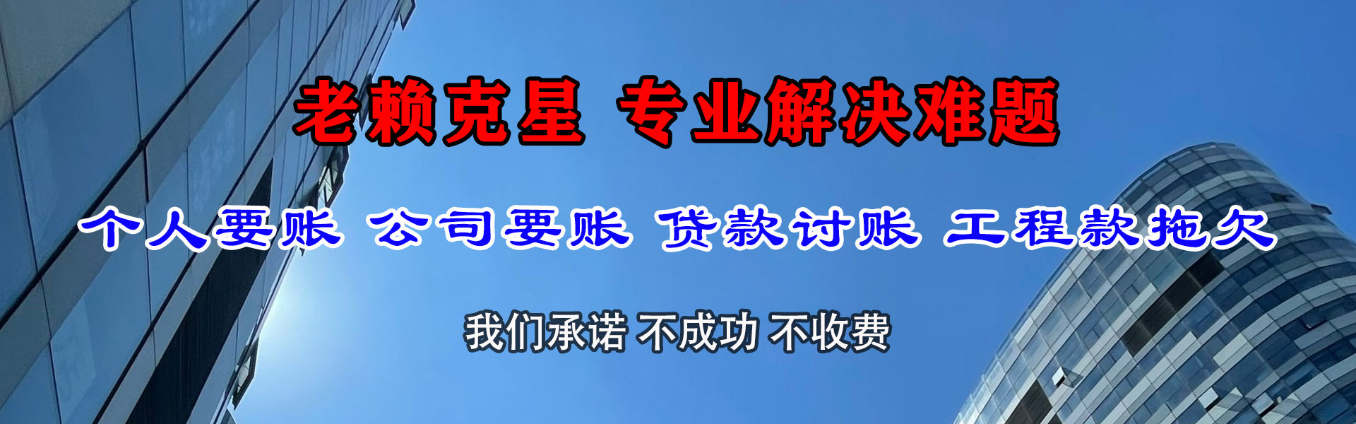 肥城追账公司