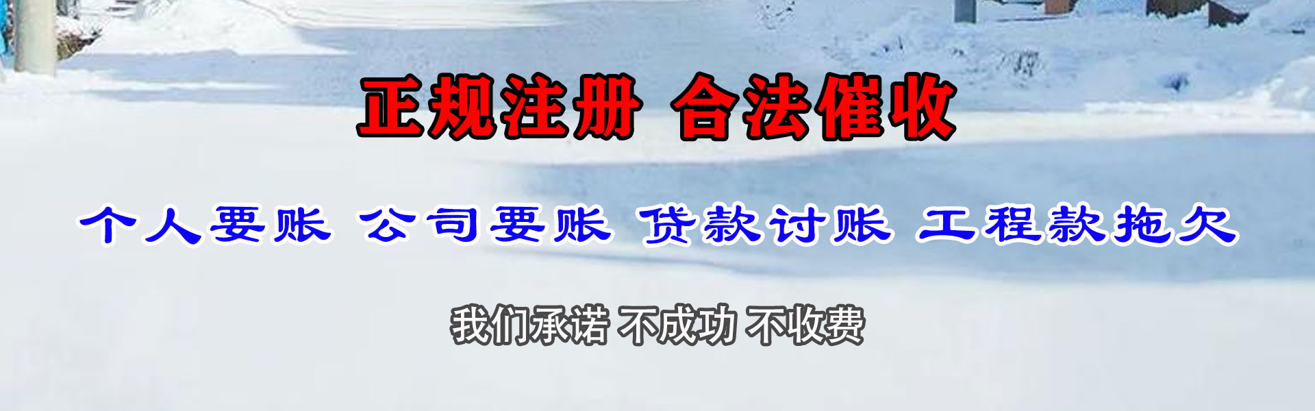 肥城讨债公司